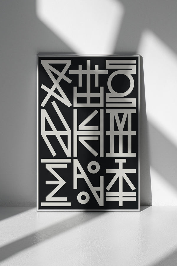 Atonement poster by Xtian Miller via SIGNAL A